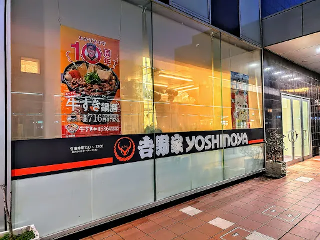 Yoshinoya Kanazawa Hyakubangai Store