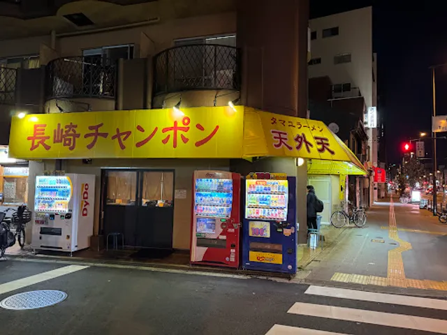 Tengaiten Hakata Ramen
