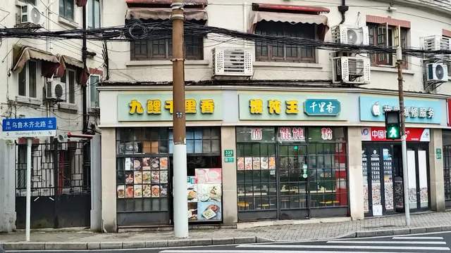 Fujian Qianlixiang Wonton King