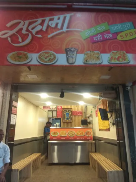 Sudama Bhel
