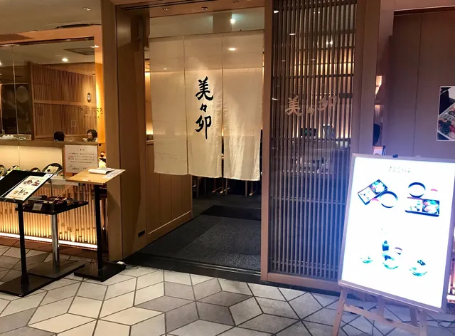 OSAKA AIRTERMINAL HOTEL