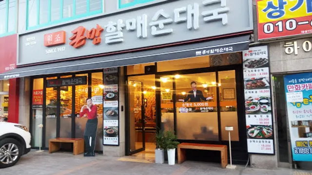 장군찜닭