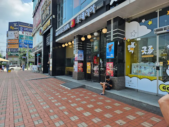 롯데리아 청주터미널점