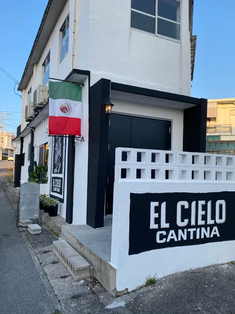 El Cielo Cantina