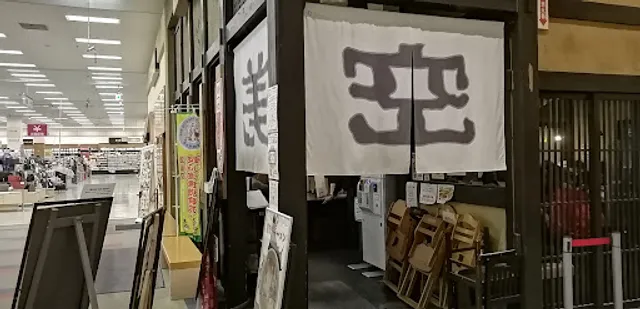 北のラーメン みそら