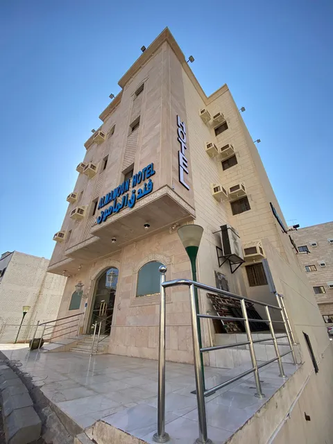 Al Mamoun Plaza Hotel