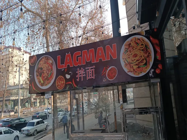 УЙГУРСКИЙ ЛАГМАН