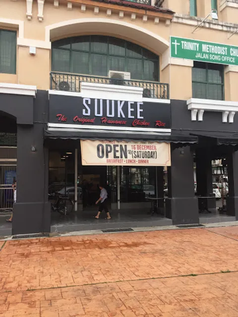 SUUKEE The Original Hainanese Chicken Rice @ Jalan Song