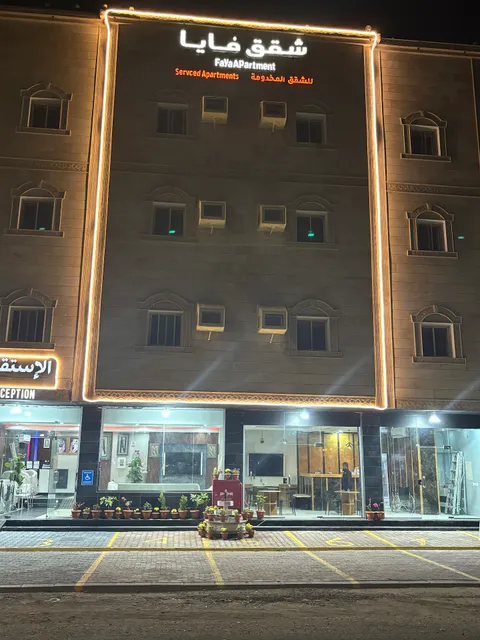 شقق فايا للشقق المخدومة