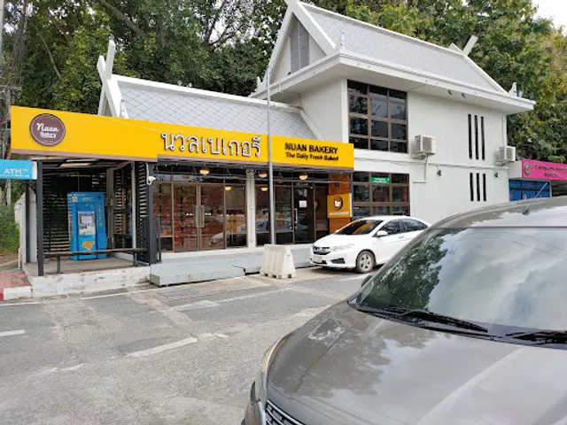 นวลเบเกอรี่