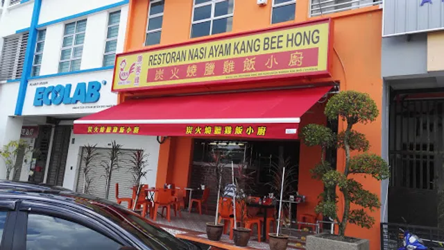 Kang Bee Hong 慷美峰(Desa Tebrau)