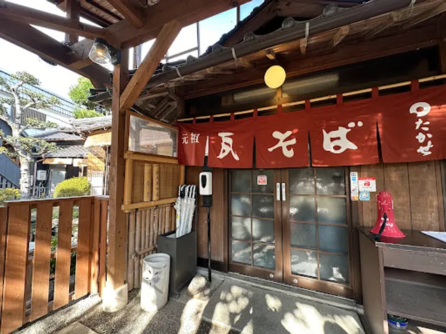 Originator Kawara Soba Takase - Kawatana Honkan