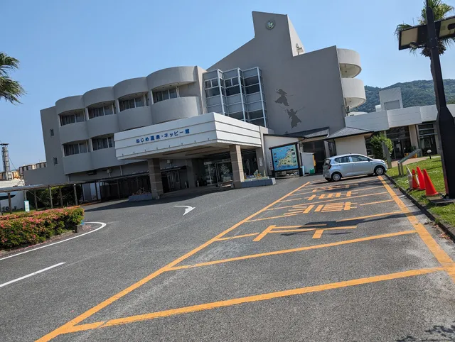 Nejime Onsen Neppikan