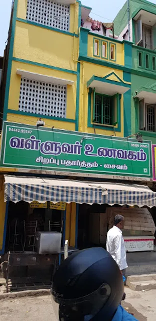 Valluvar Unavagam