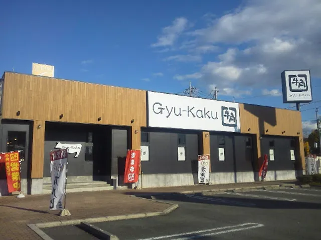 Gyu-Kaku