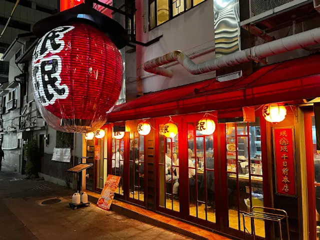 Mimmin Minamisennichimae honten