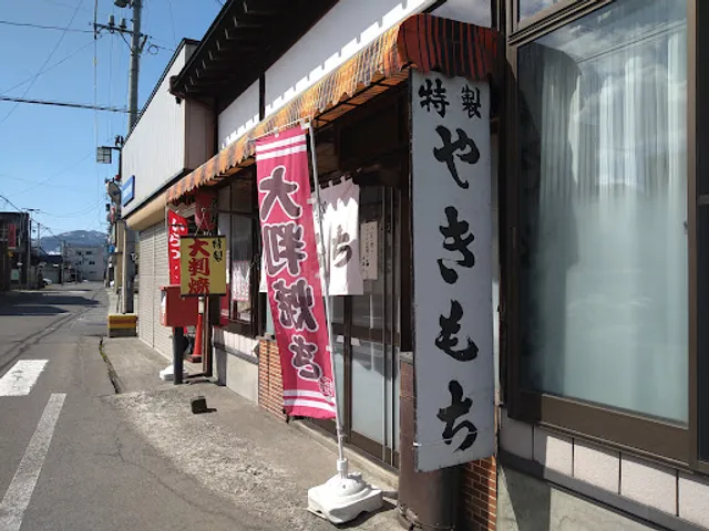 三浦菓子店