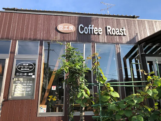 コーヒーロースト東ときわ台