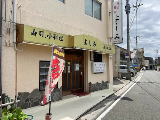 Sushi Menrui Yoshimi