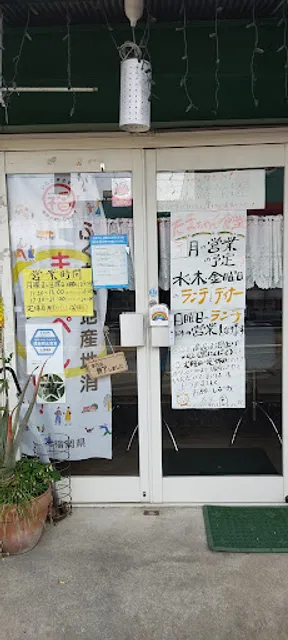 たまちゃん食堂