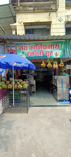 Jai kanifnath rasvanti gruh