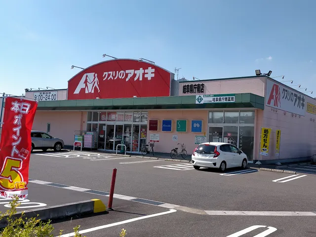 Kusuri No Aoki Gifu Prefecture Agency Minamiten