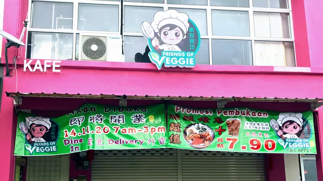 素友樂坊 Friends of Veggie