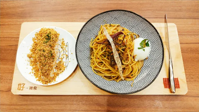 好=挑食義大利麵