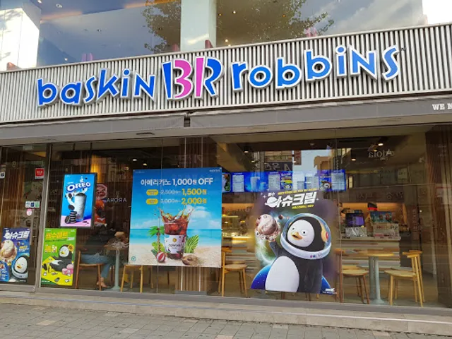 배스킨라빈스 청주북문