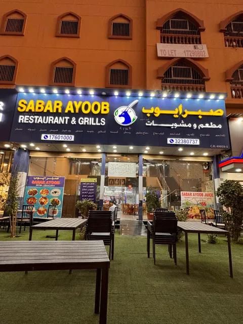 Sabar Ayoob Restaurant & Grills