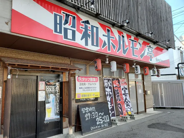 Showahorumontei Nagaiten