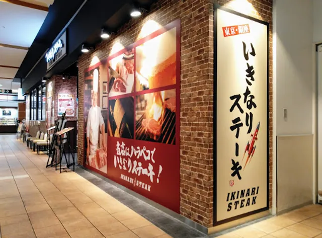 Ikinari Steak