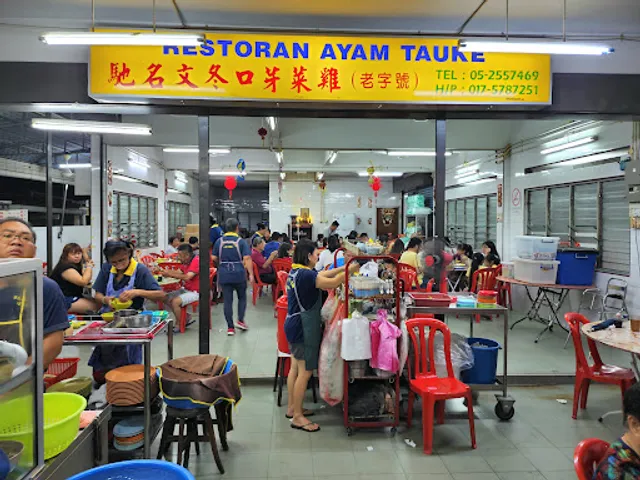 Buntong Bean Sprout Chicken Restaurant | Ipoh (怡保馼名文冬芽菜雞)