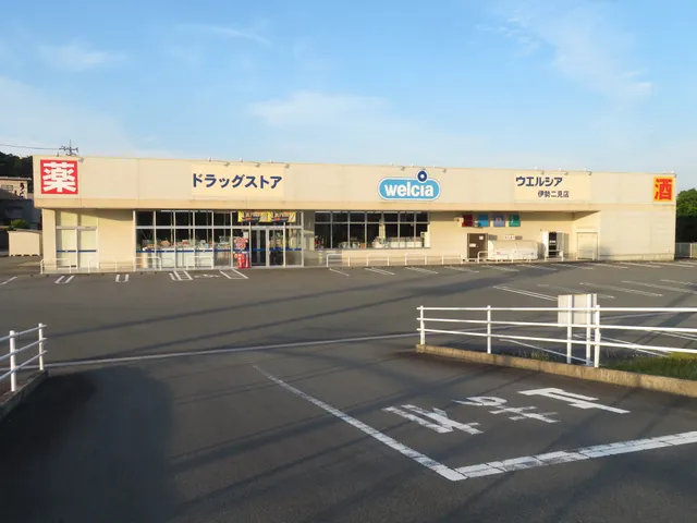 Welcia Ise Futami Shop