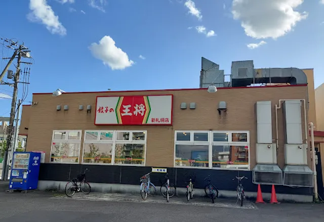 Gyouza No Ousho Shin-Sapporo Shop