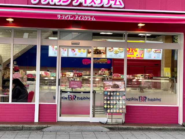 Baskin Robbins Uehommachi