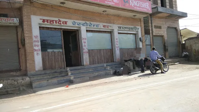 Mahadev Restaurant and Bar