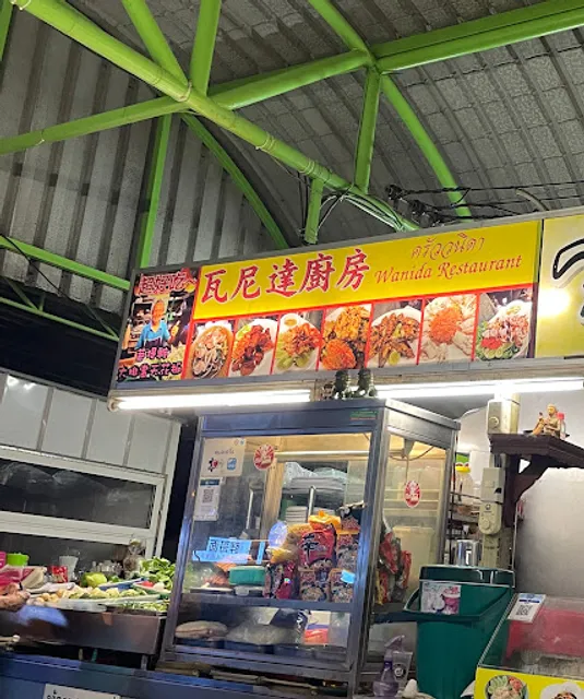 Wanida Restaurant