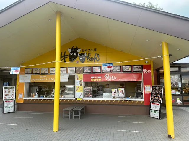 おやつ工房 牛ちゃん