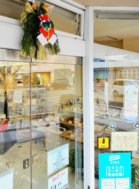 Azumaya Bakery Shimada Branch