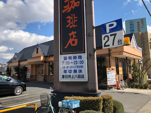 Komeda's Coffee Kasugai Kamihatta