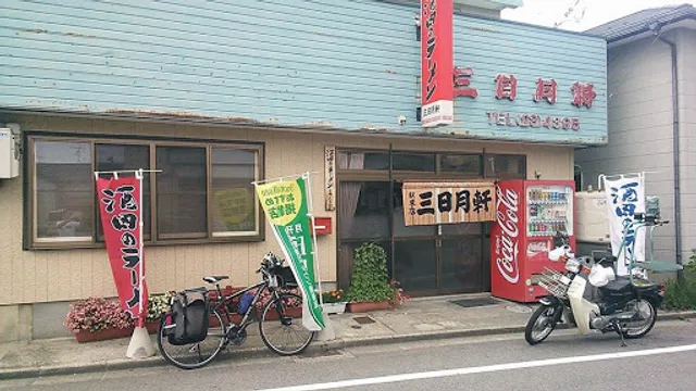 Mikazukiken Ekihigashi