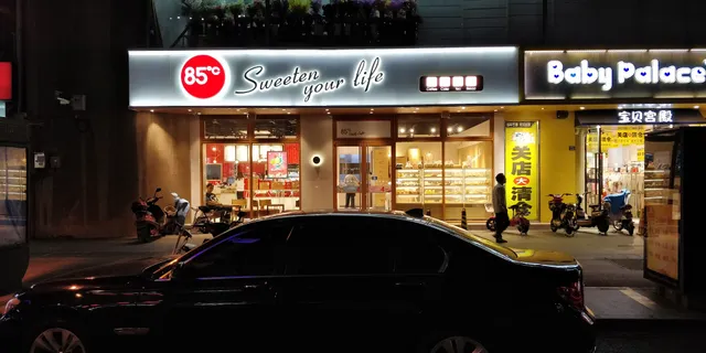 85 Du C Coffee Dangao Hongbei Franchise Store