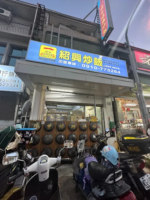 Sapphire Shaoxing fried rice