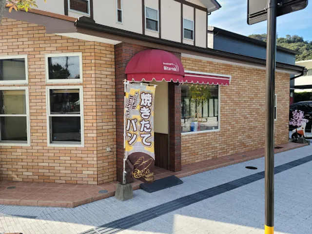 Boulangerie Mitarashi（ブーランジェリーみたらし）