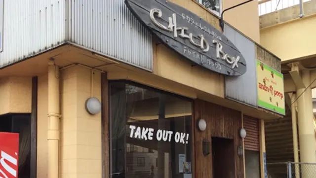 レストラン チャイルドボックス