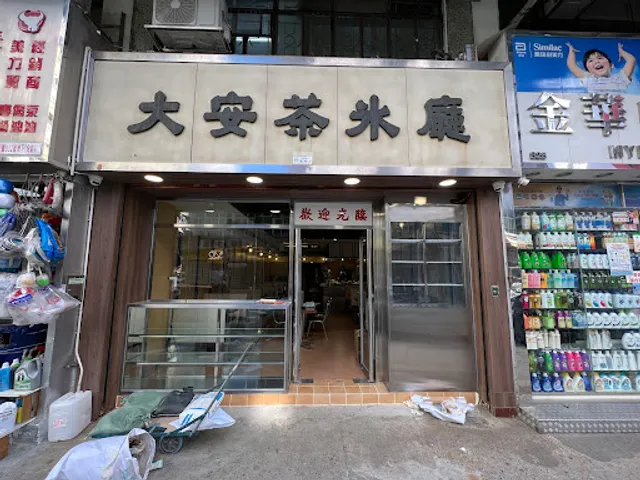 Tai On Coffee & Tea Shop