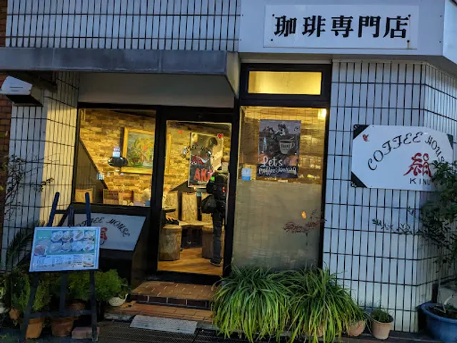 Coffee House Kinu
