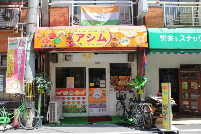 インドネパール料理アシム