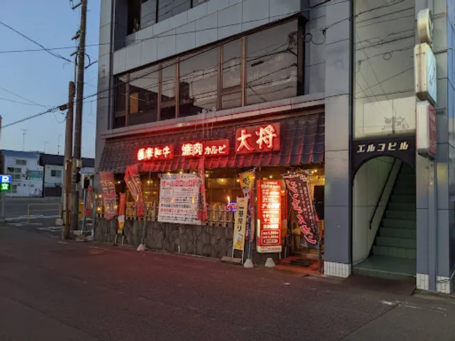 焼肉カルビ大将